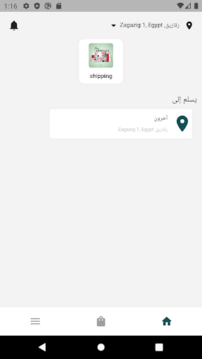 Android application Elmwslaty Shipping screenshort