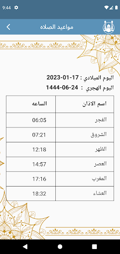 Aqraa-اقرأ Screen 3