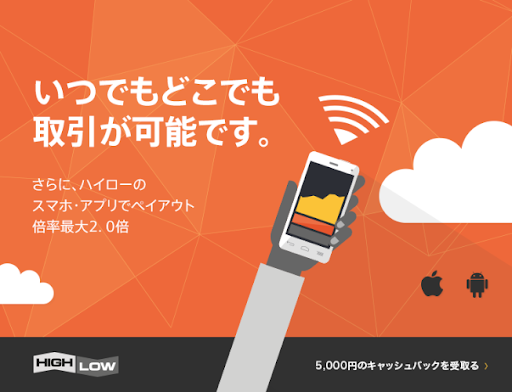 Android application ハイローオーストラリア／HighLowAustralia screenshort