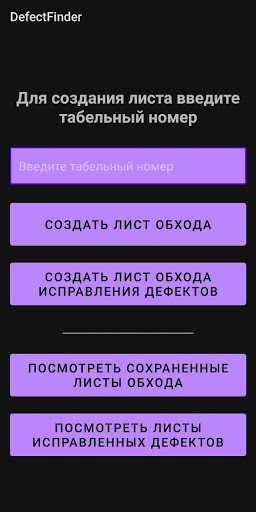Android application DefectFinder screenshort