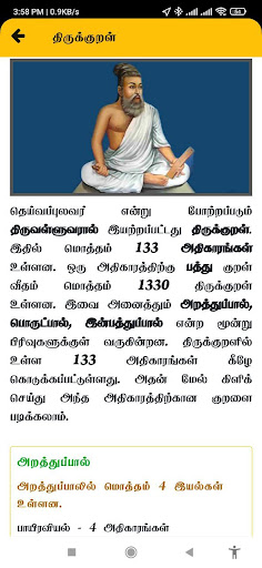 Tamil Thagavalgal - தமிழ்