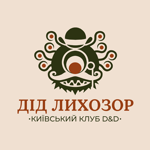 Дід Лихозор logo