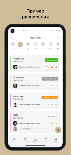 Android application Harmony inside screenshort
