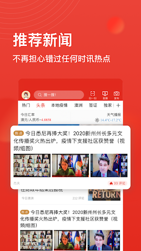 Android application 今日新西兰 screenshort