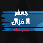 Cover Image of Tải xuống Jafar Al-Ghazal: Những bài hát đẹp nhất trong Bedouin �  APK
