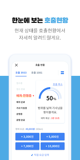 대리러와 Screen 3