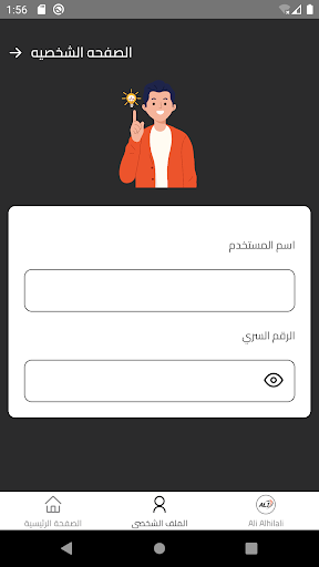 Ali Alhilali Screen 3