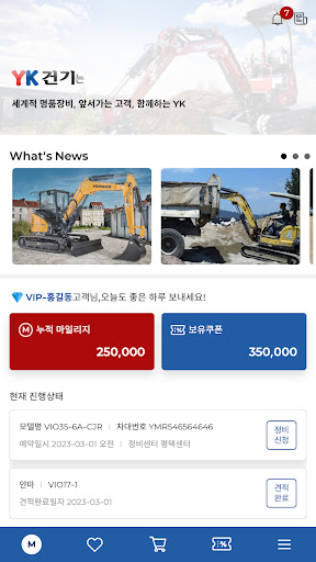 YK건기 Screen 3