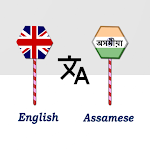 Cover Image of Download English To Assamese Translator  APK