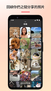 咻pai ShowPop - A must-have life sharing app for couples
