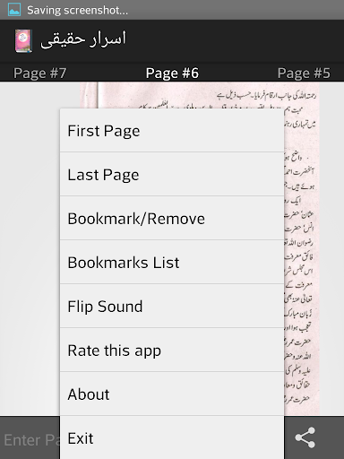 Israr e Haqeeqi Screen 2