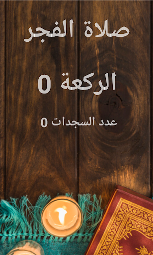 prayer counter Screen 2