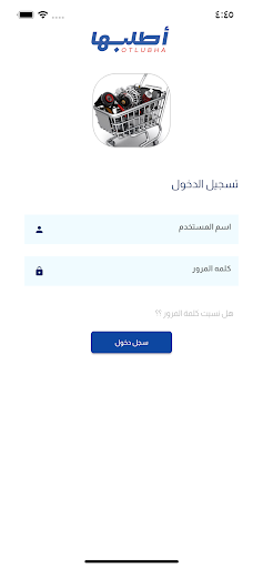 Otlubha Vendor Screen 2
