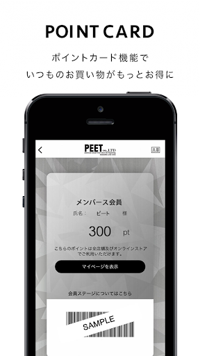 Android application PEET（G-LAND、Karl Kani、LTL) screenshort