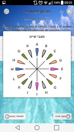 רויאל-ים Screen 3