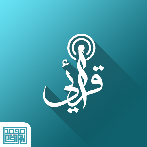 قرائي My Readers logo
