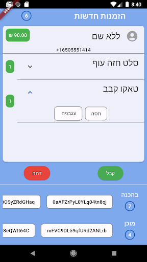 Talabi Merchant Screen 3
