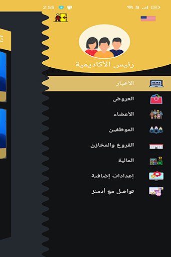 Jumeirah Squash Academy M Screen 2