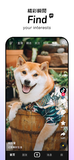 抖音 Douyin screenshot 6