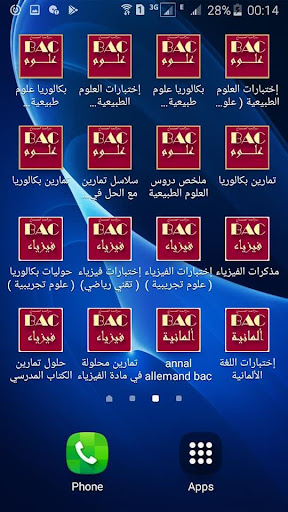 دروس الفيزياء باك