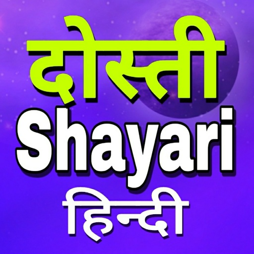 Dosti Shayari - दोस्ती शायरी Windows'ta İndir
