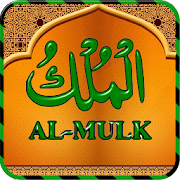 Surah Al Mulk-Quran Pak