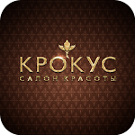 Cover Image of Download Салон красоты Крокус 13.15.0 APK