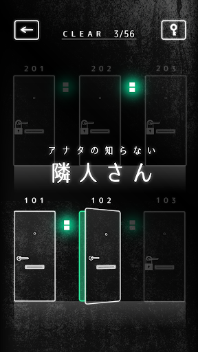隣人さん -アパート謎解き- Screen 3