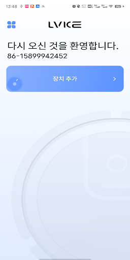 LVKE Screen 2
