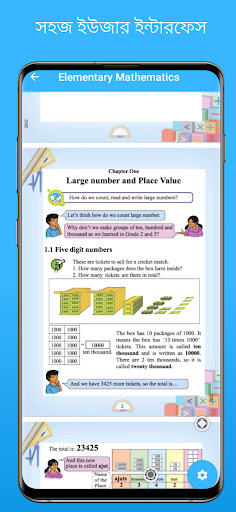 Class 4 Board Books 2022 |NCTB Screen 2