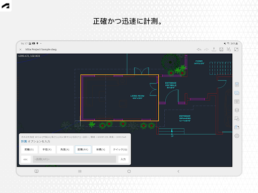 AutoCAD - DWG エディタ screenshot 7