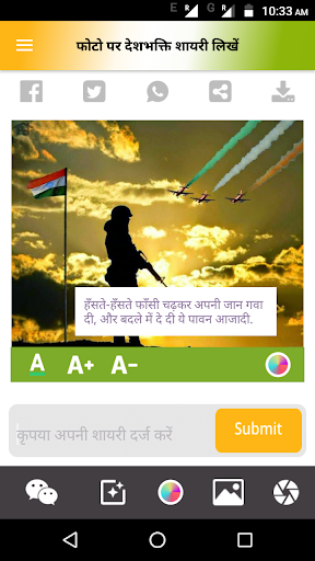 देशभक्ति शायरी Desh Bhakti Screenshot 2 - AppWisp.com