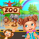 動物園へのエマ修学旅行：ファミリー動物公園