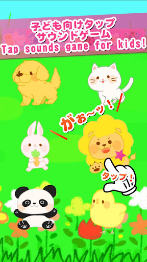 Baby Touch Game - Kidsle Touch