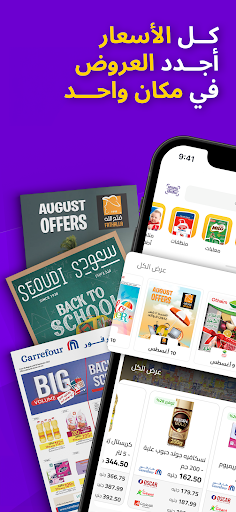 Android application YaBalash | يابلاش screenshort