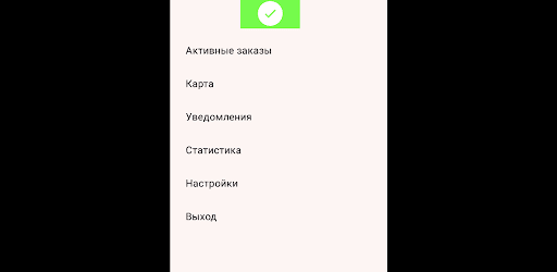 JCourier 2.0 Screen 2