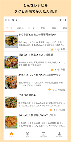 レシピノート - 画像でレシピを簡単管理のおすすめ画像1