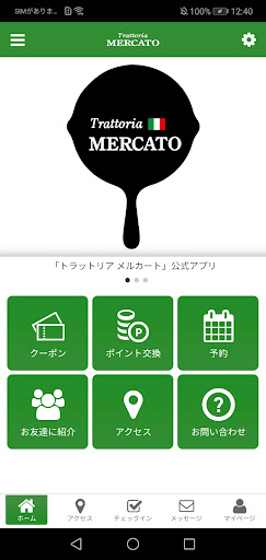 Android application トラットリア メルカート screenshort