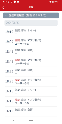 ＤＫロック Screen 3