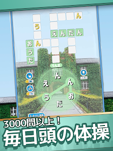 スクリーンショット画像