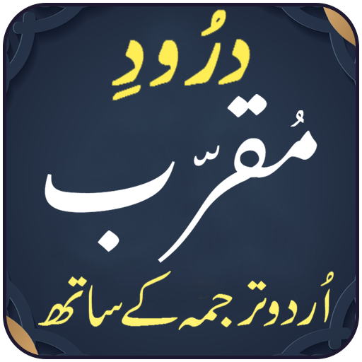 Darood Muqarrab logo