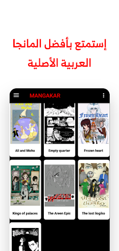 Mangakar mobile