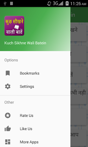 Kuch Sikhne Wali Bateein Screen 2
