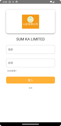 SUM KA LIMITED Screen 2