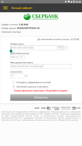 Такси "Копеечка" Благовещенск Screen 3