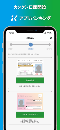 島田掛川信用金庫　アプリ Screen 3