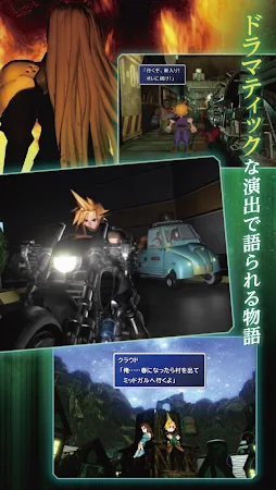 Game screenshot FINAL FANTASY VII hack