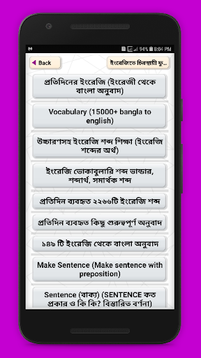 আজীবন ইংরেজিতে কথা বলার কোর্স Screen 2