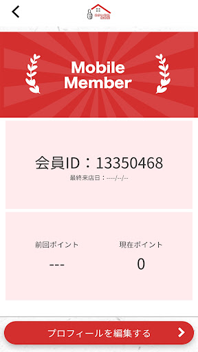 あかいやね接骨院 Screen 3