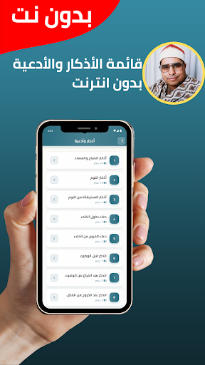 الشيخ محمد الليثي قران بدون نت screenshot 7